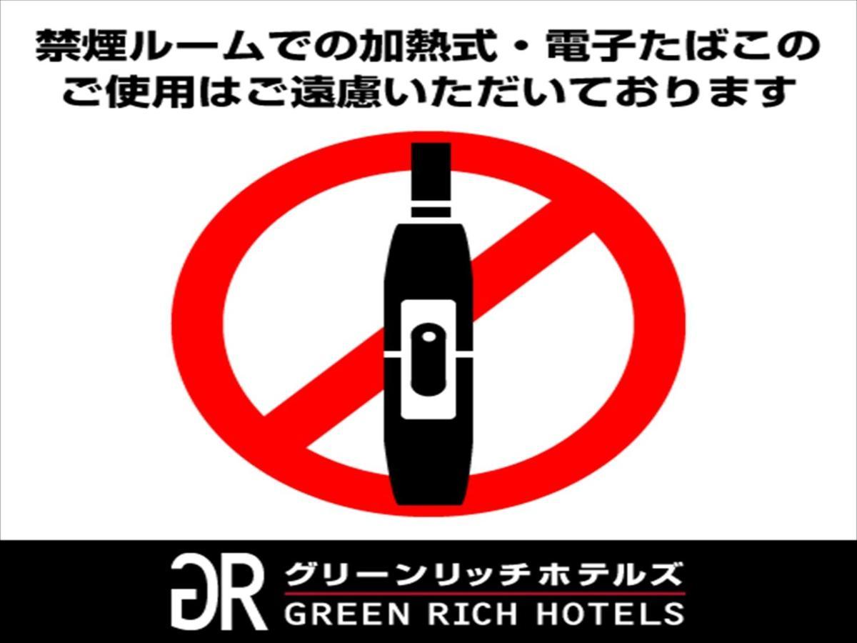 Green Rich Hotel Kurume Natural Hot Spring Arimamutsumonnoyu Bagian luar foto